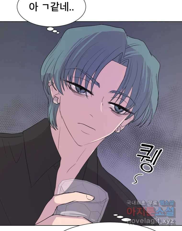 나쁜 X 10화 13