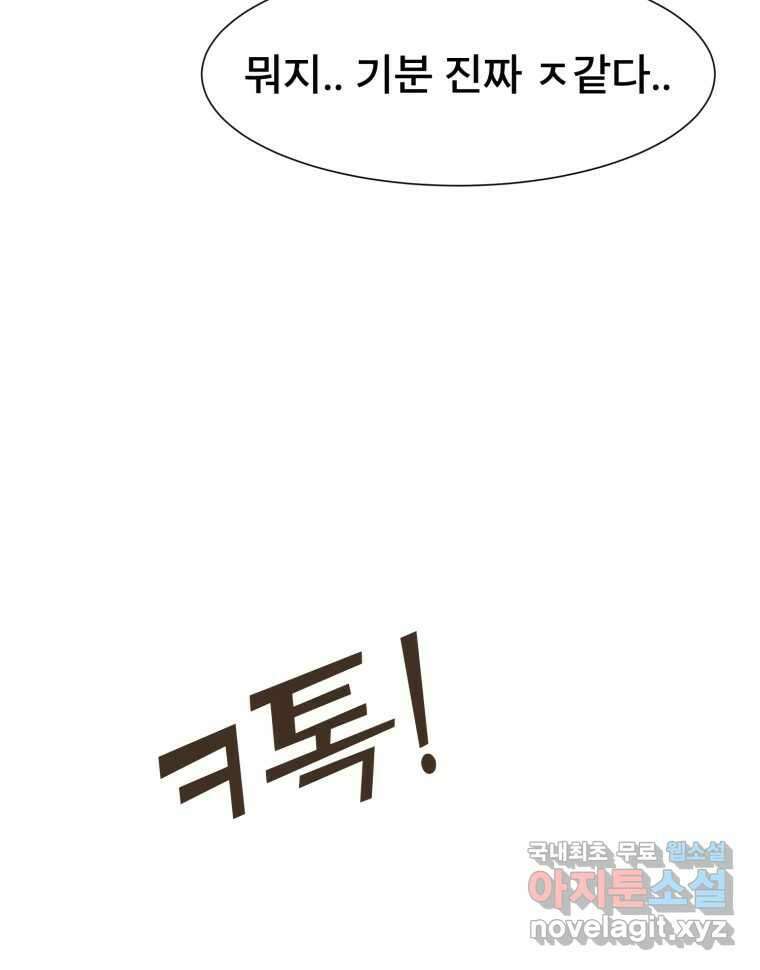 나쁜 X 10화 14