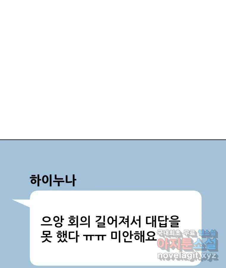 나쁜 X 10화 15