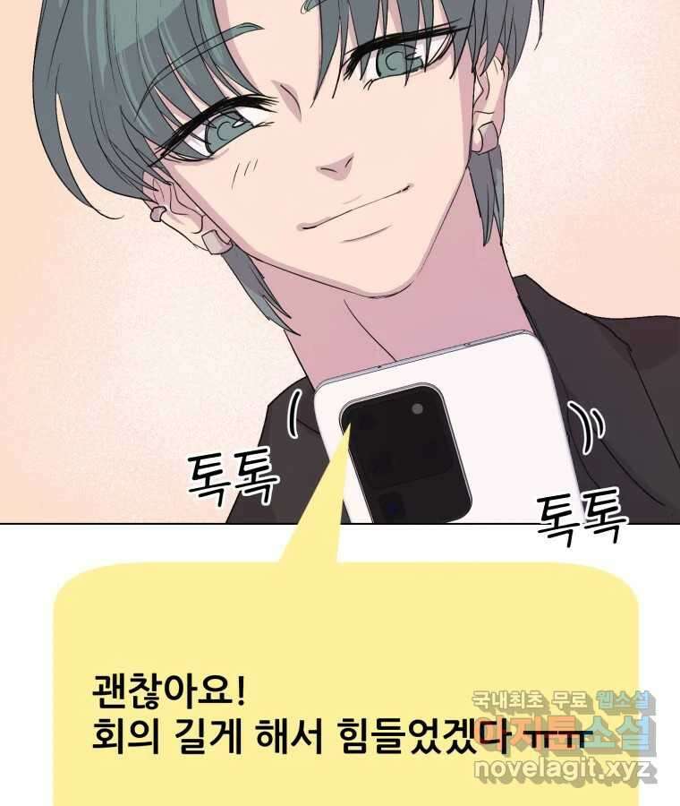 나쁜 X 10화 17