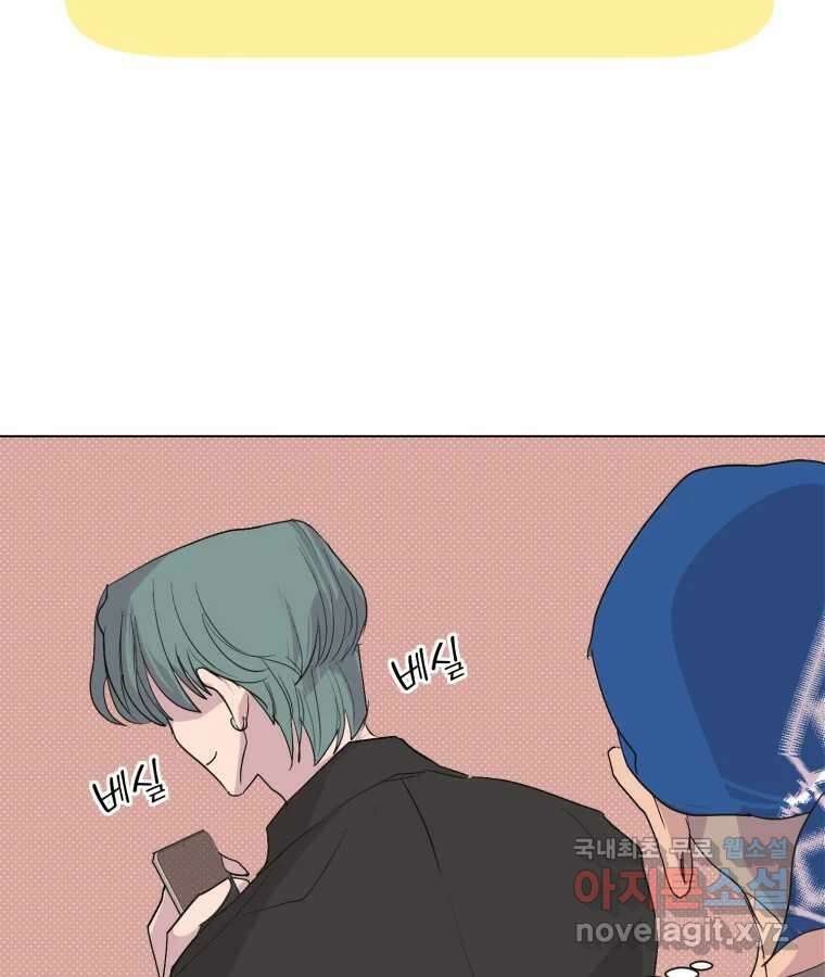 나쁜 X 10화 18