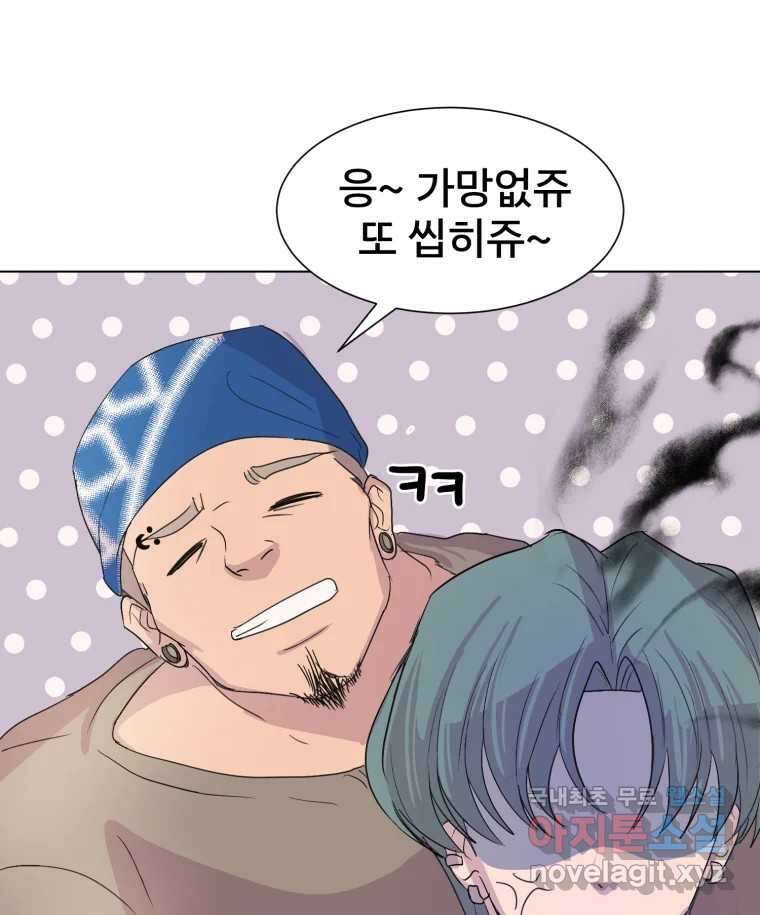 나쁜 X 10화 24
