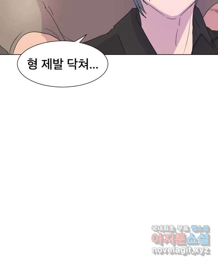 나쁜 X 10화 25