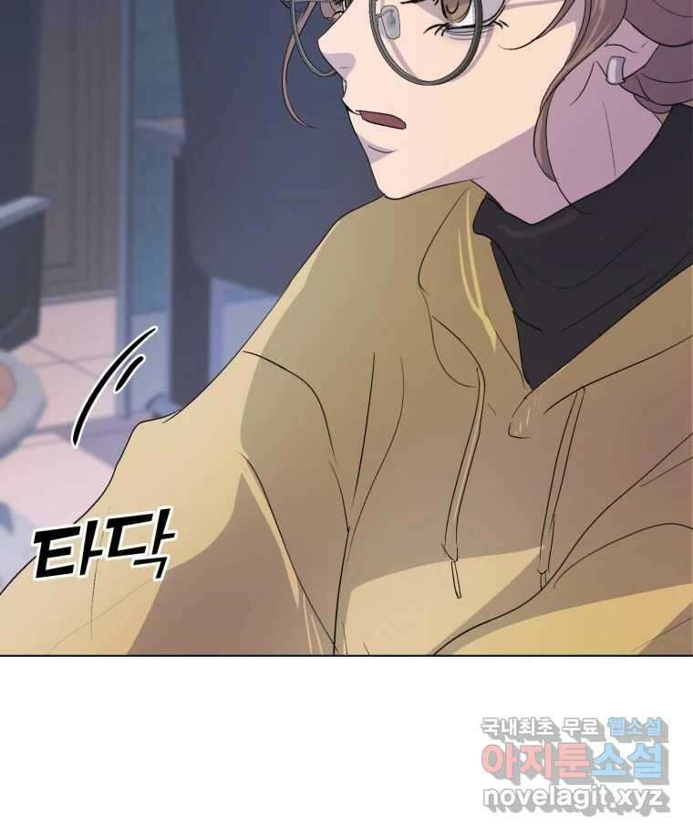 나쁜 X 10화 27