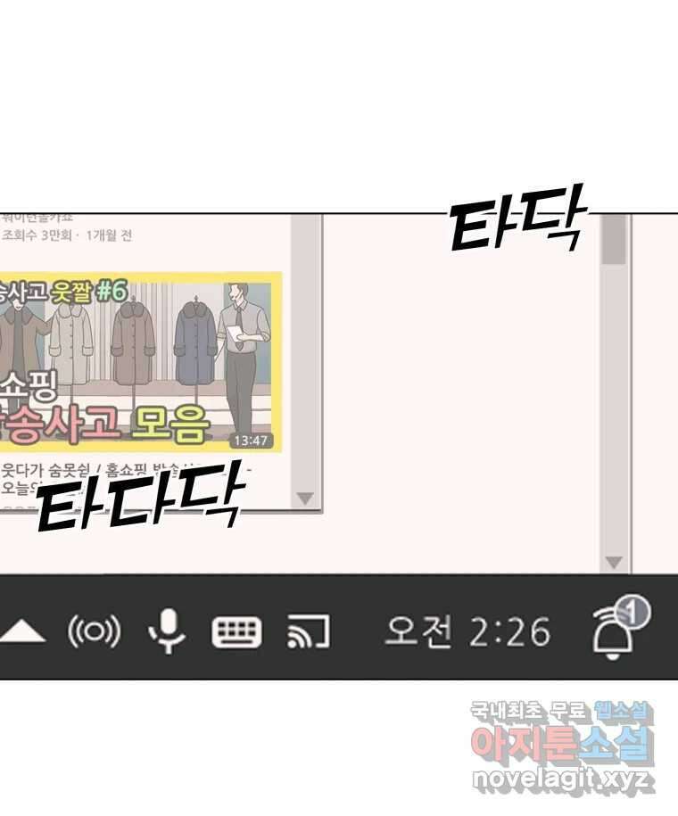 나쁜 X 10화 28
