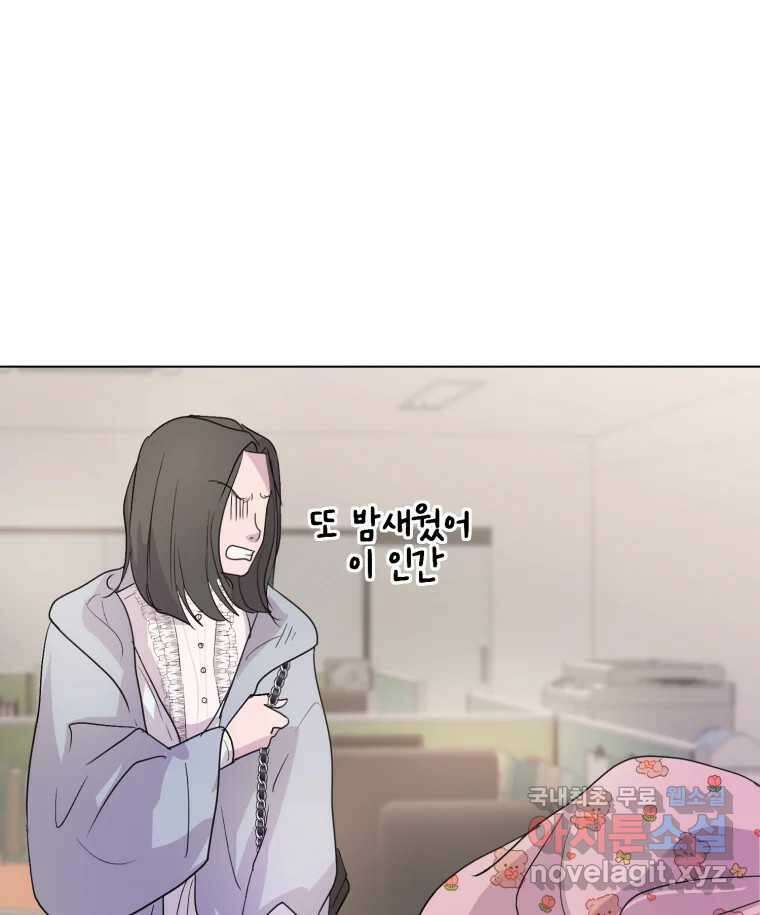 나쁜 X 10화 29