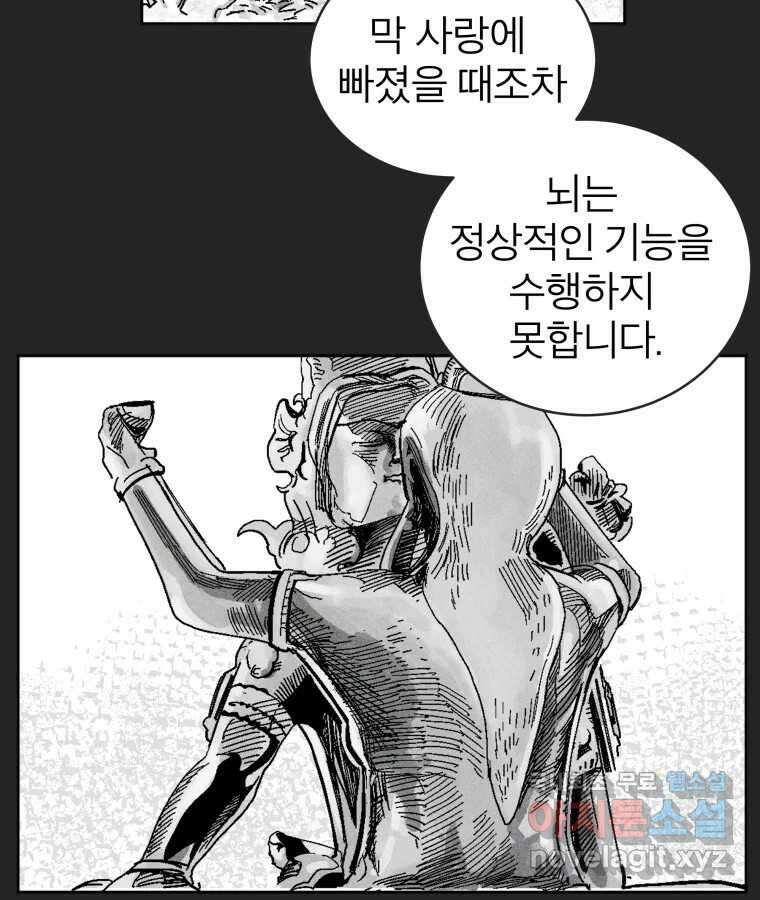 타락도시 28화 흑조이론 (1) 10