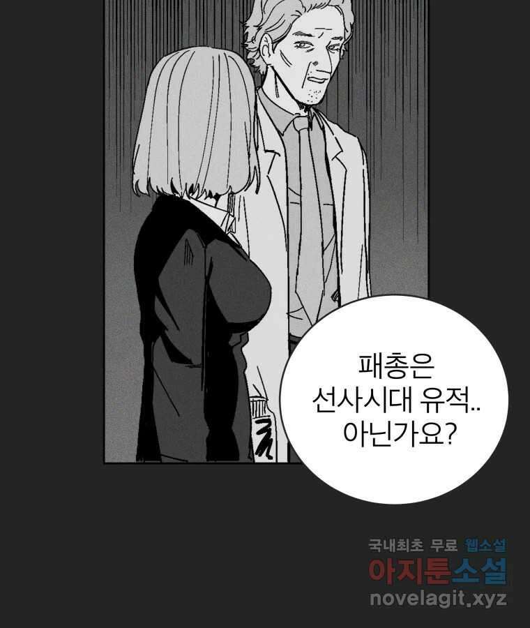 타락도시 28화 흑조이론 (1) 13