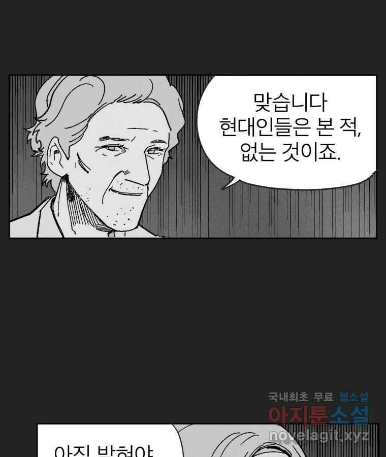 타락도시 28화 흑조이론 (1) 14