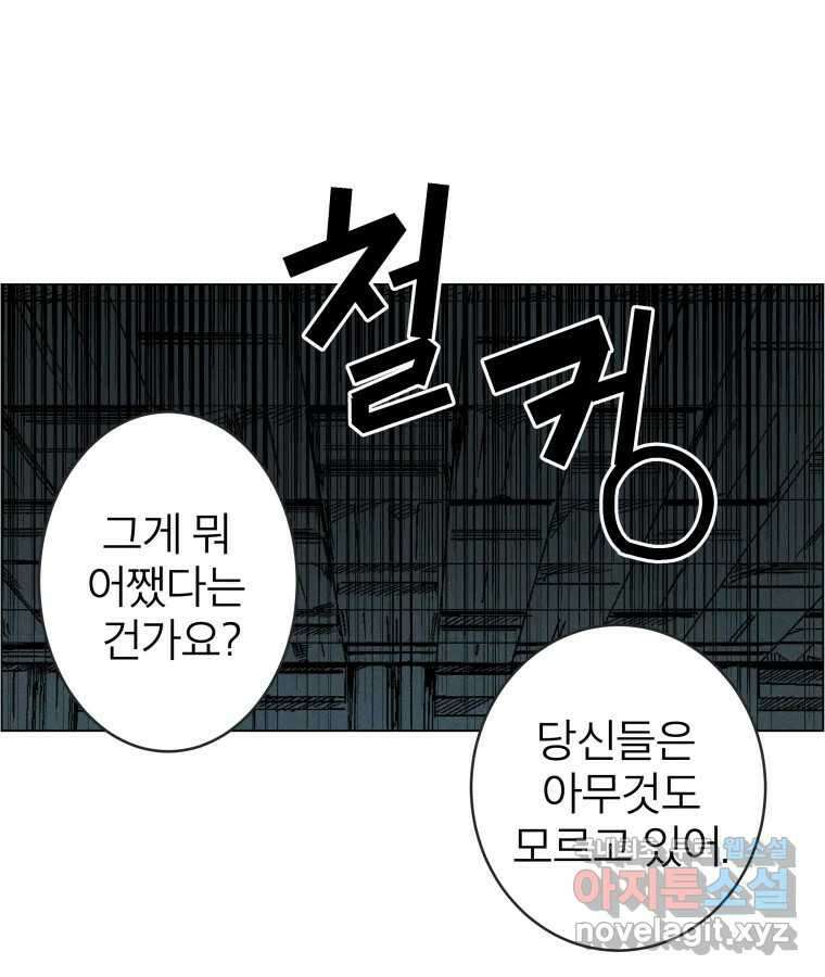 타락도시 28화 흑조이론 (1) 22