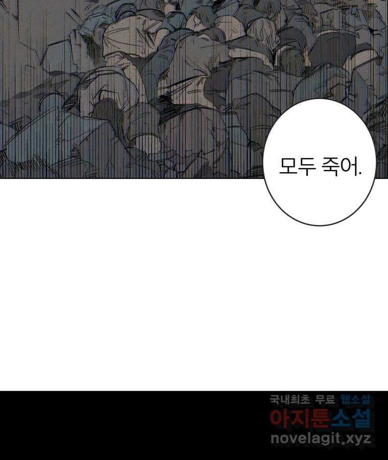 타락도시 28화 흑조이론 (1) 25