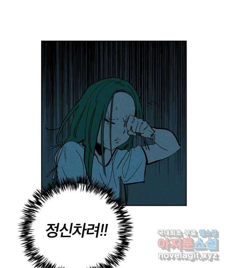 타락도시 28화 흑조이론 (1) 31