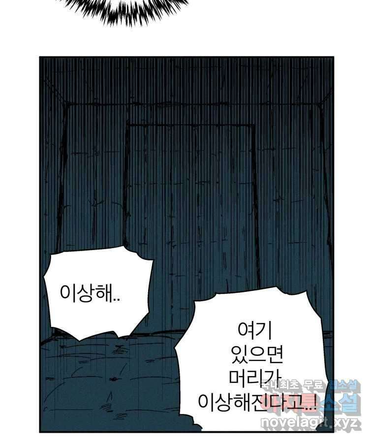 타락도시 28화 흑조이론 (1) 32