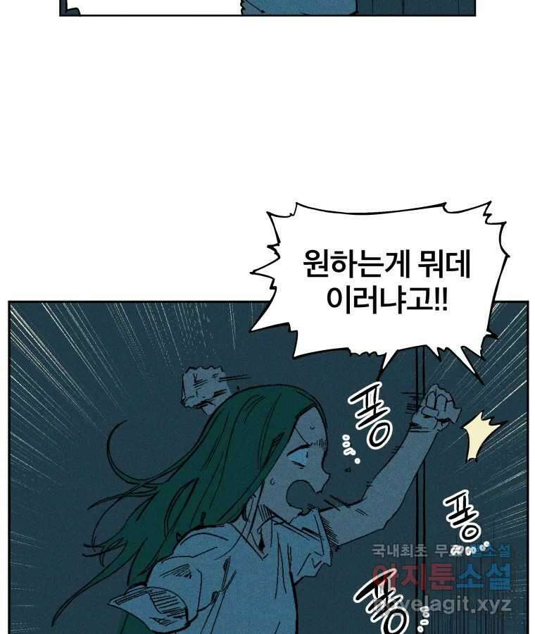타락도시 28화 흑조이론 (1) 34