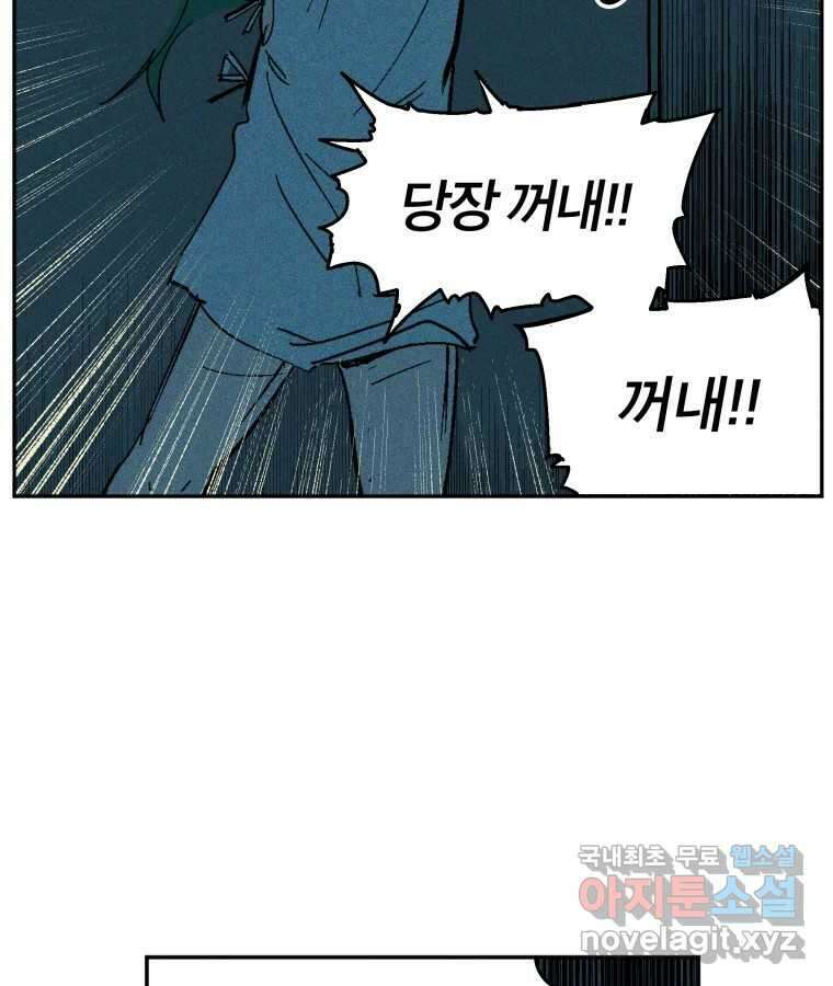 타락도시 28화 흑조이론 (1) 35