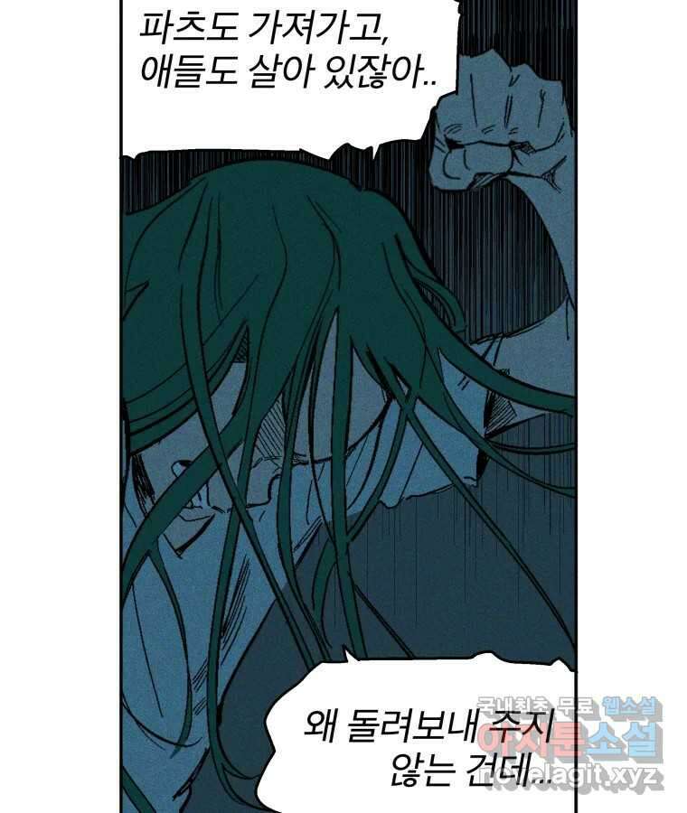 타락도시 28화 흑조이론 (1) 36