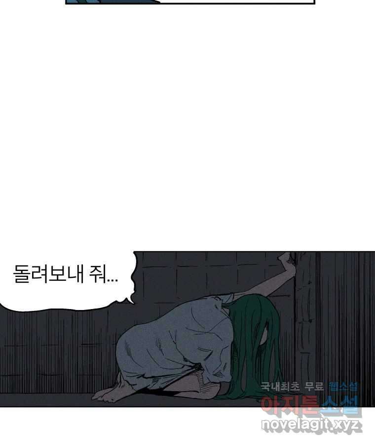 타락도시 28화 흑조이론 (1) 37