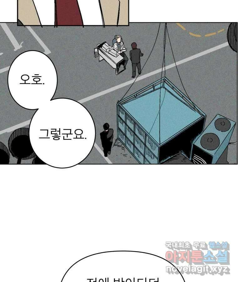 타락도시 28화 흑조이론 (1) 44