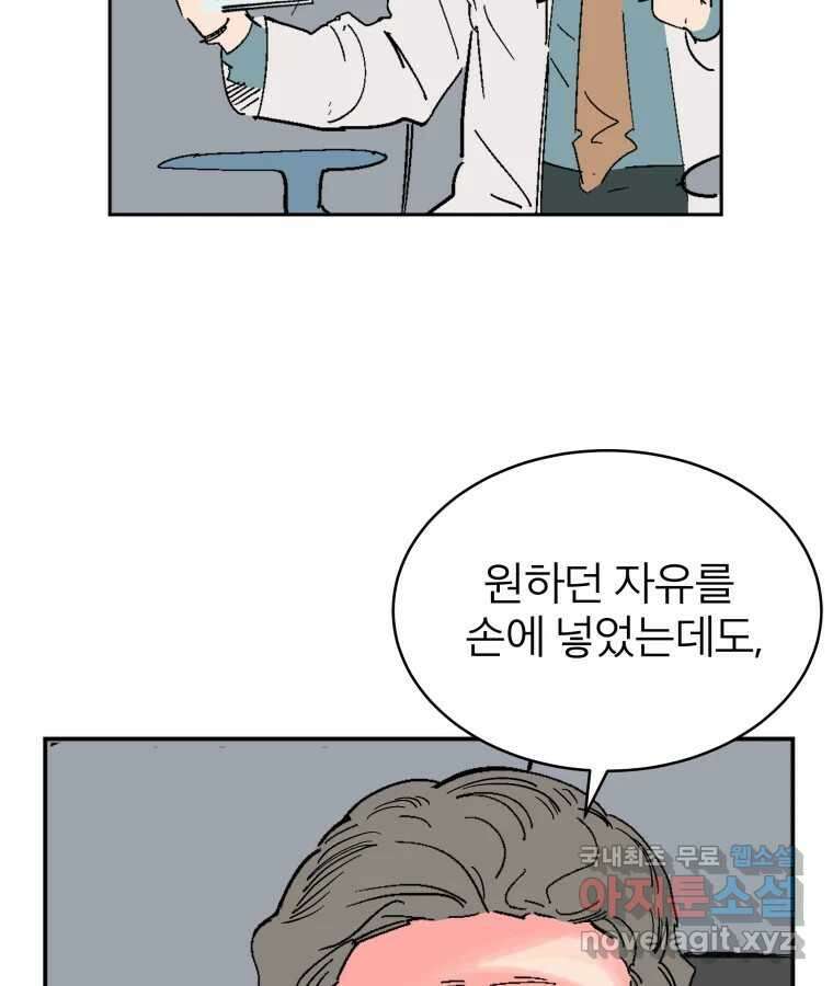 타락도시 28화 흑조이론 (1) 48