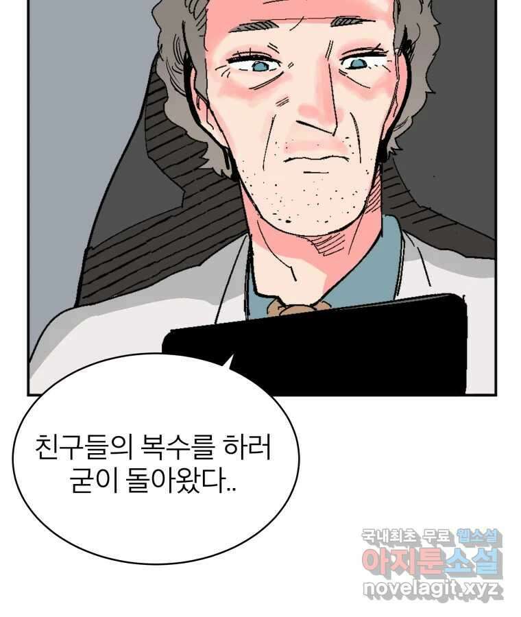 타락도시 28화 흑조이론 (1) 49