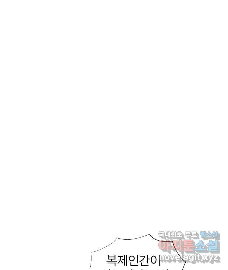 타락도시 28화 흑조이론 (1) 52