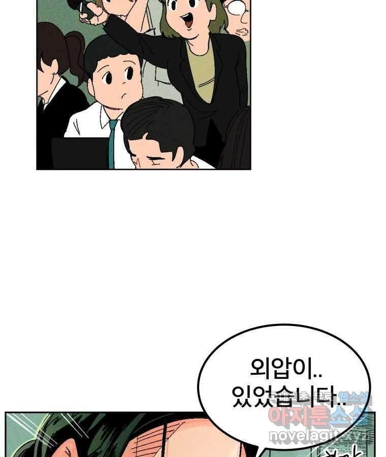 타락도시 28화 흑조이론 (1) 57