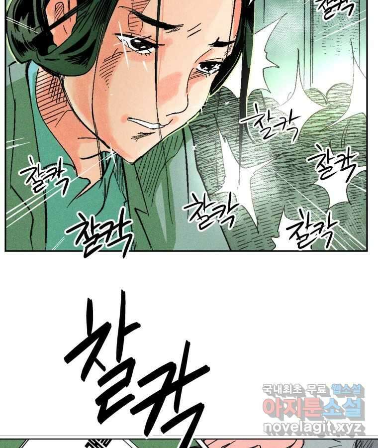 타락도시 28화 흑조이론 (1) 58