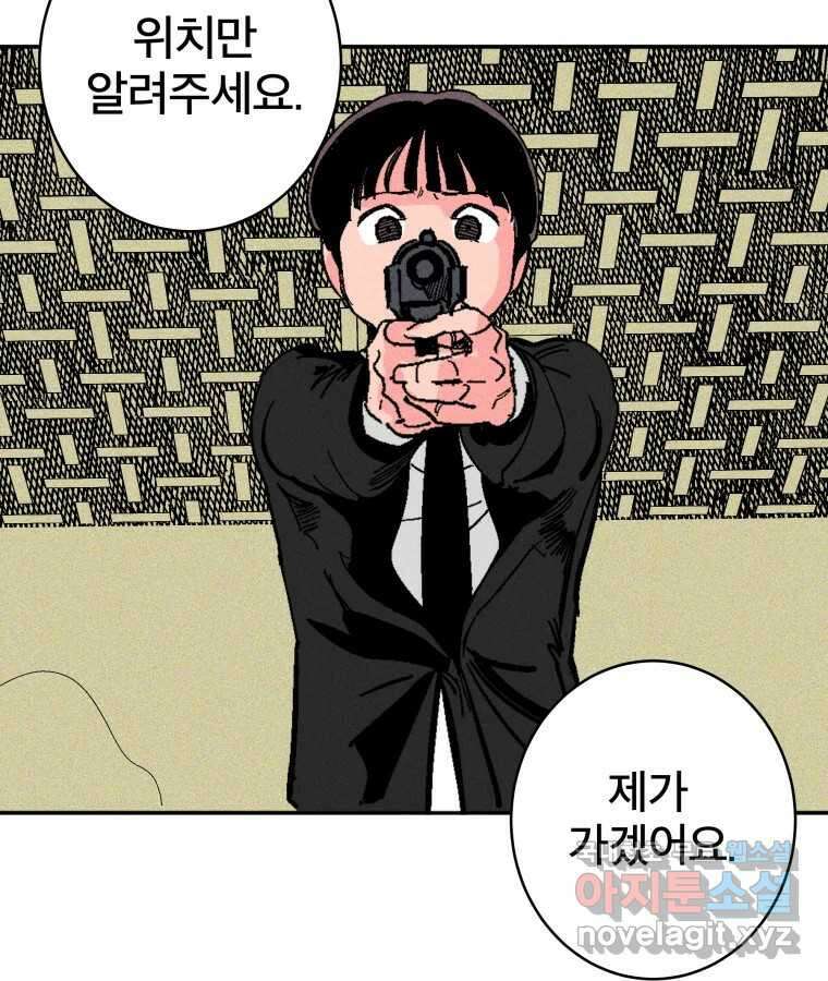 타락도시 28화 흑조이론 (1) 67