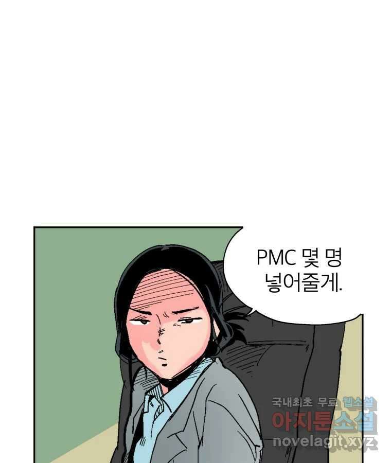 타락도시 28화 흑조이론 (1) 80