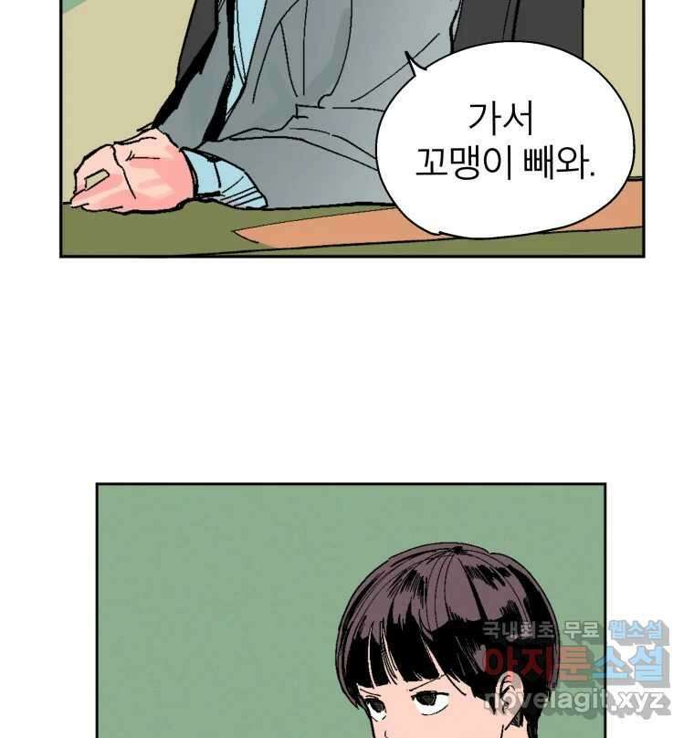 타락도시 28화 흑조이론 (1) 81