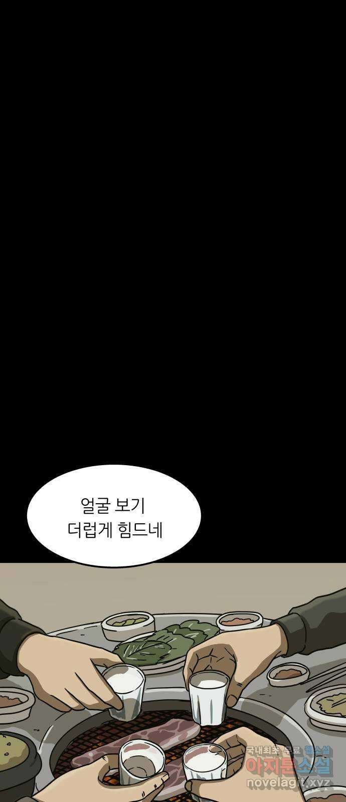 궤짝 12화 친구(1) 1
