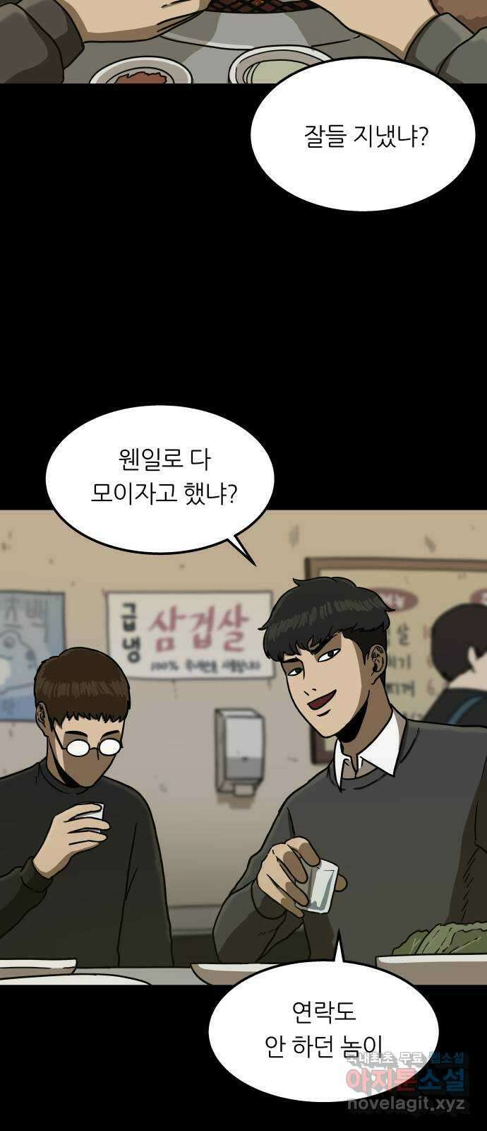 궤짝 12화 친구(1) 2