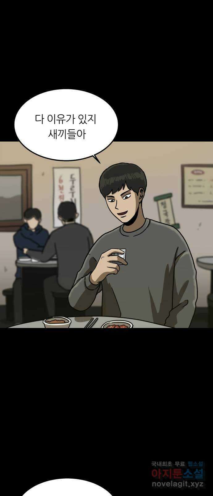 궤짝 12화 친구(1) 3