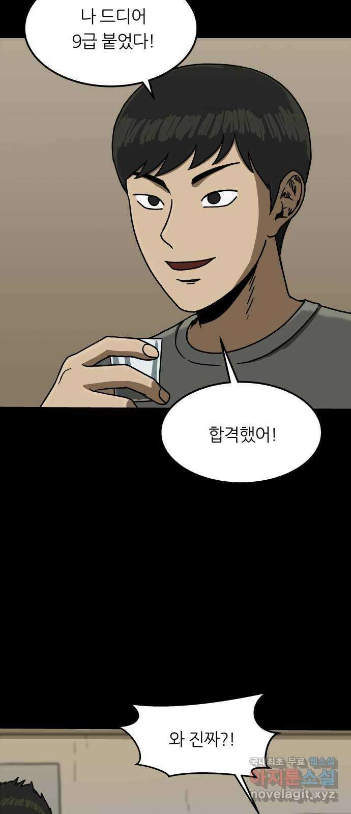 궤짝 12화 친구(1) 4