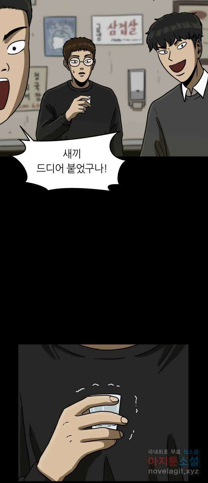궤짝 12화 친구(1) 5