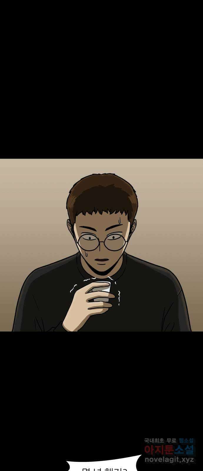 궤짝 12화 친구(1) 6