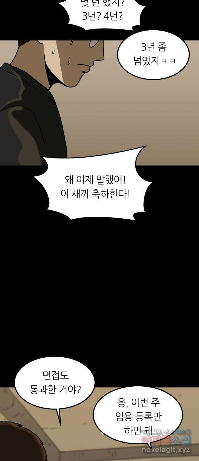 궤짝 12화 친구(1) 7