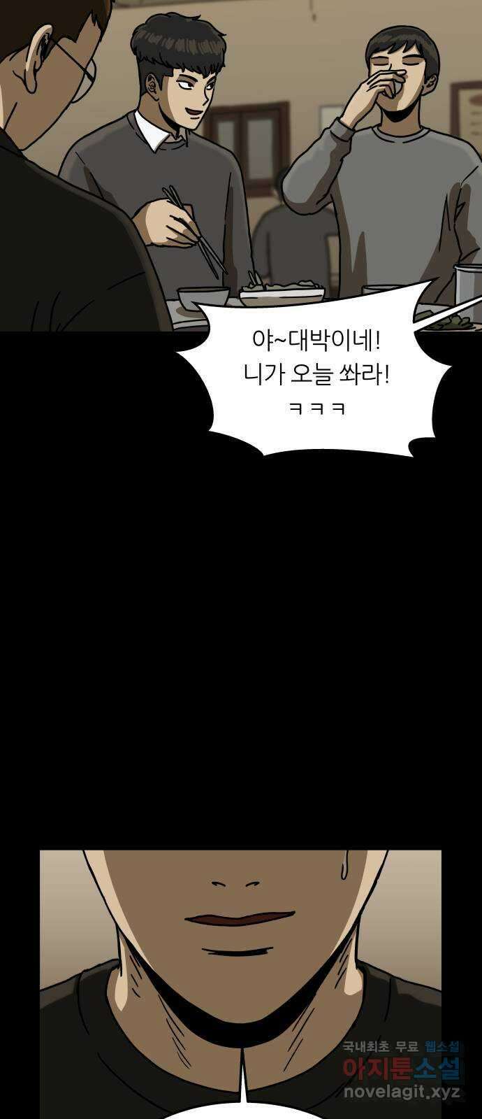 궤짝 12화 친구(1) 8