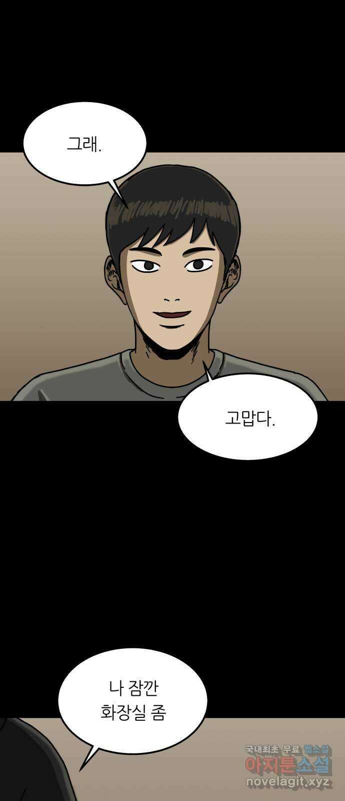 궤짝 12화 친구(1) 10