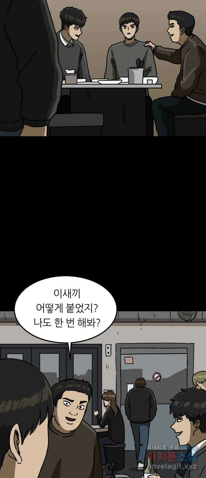 궤짝 12화 친구(1) 11