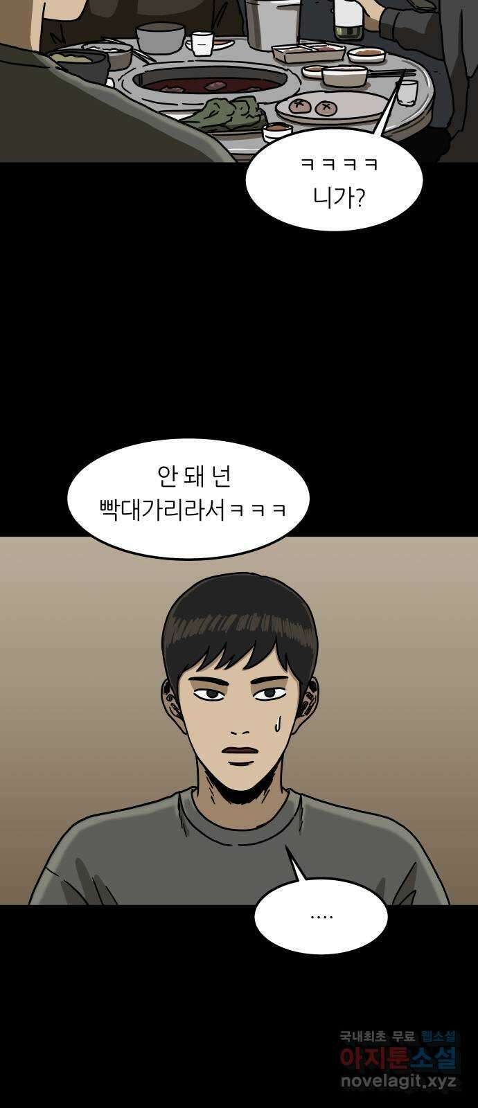 궤짝 12화 친구(1) 12