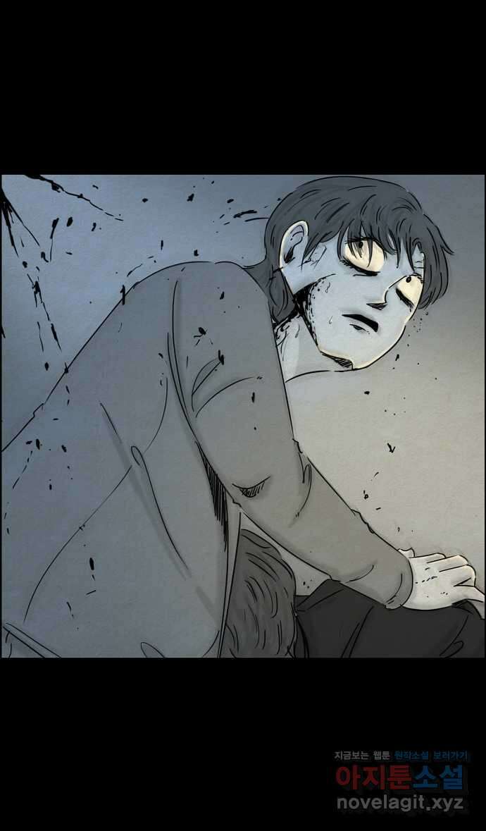악몽의 형상 84화 1