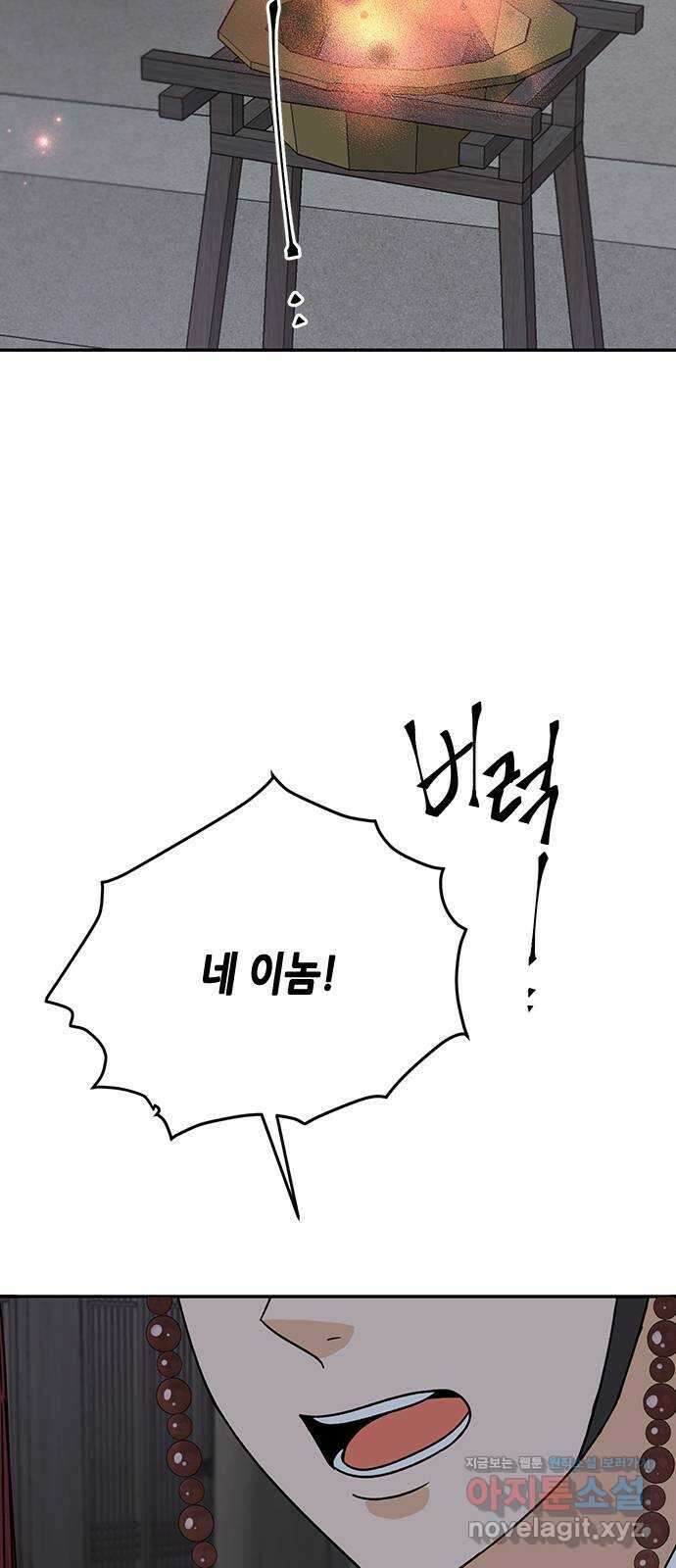 열녀박씨 계약결혼뎐 105화 2