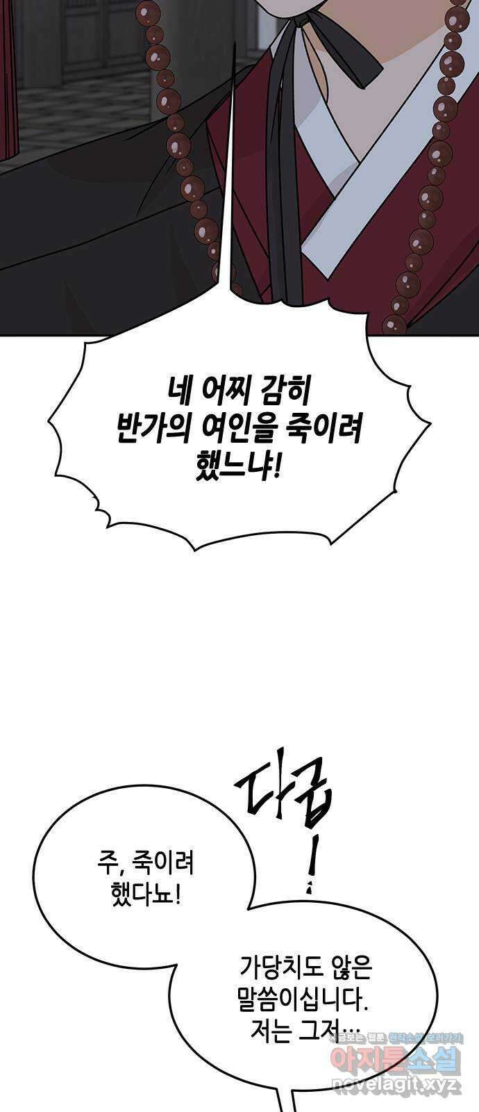 열녀박씨 계약결혼뎐 105화 3