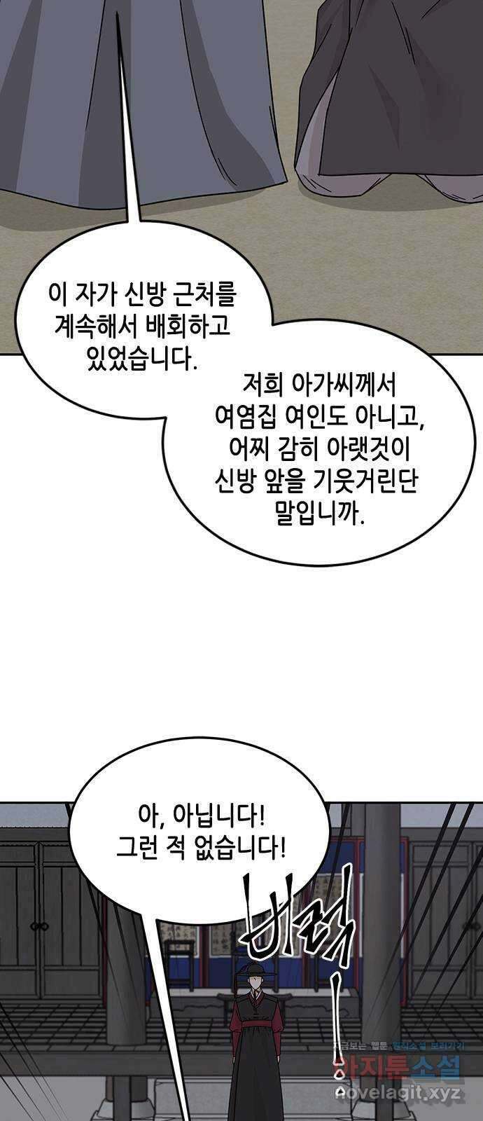 열녀박씨 계약결혼뎐 105화 6