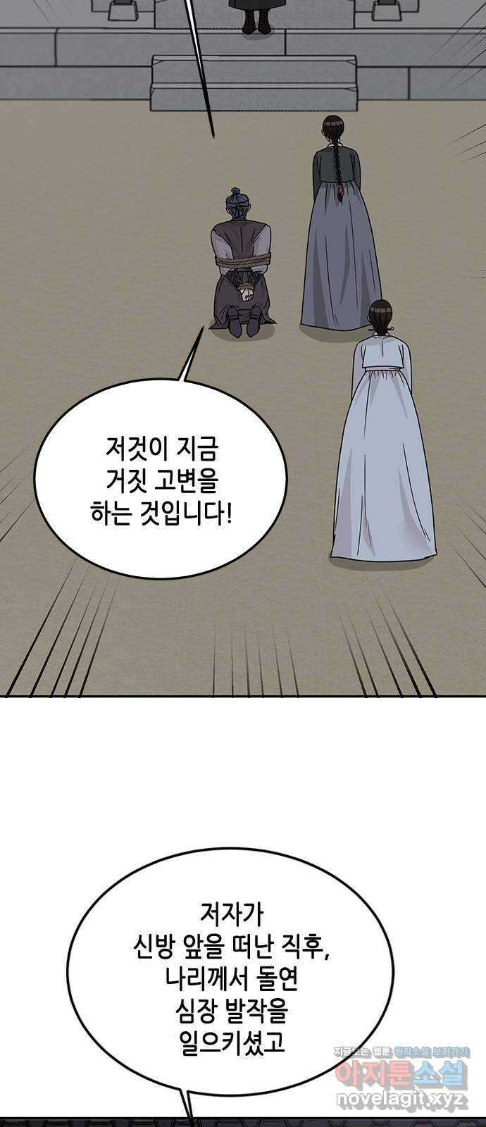 열녀박씨 계약결혼뎐 105화 7
