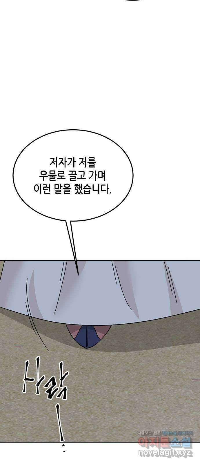 열녀박씨 계약결혼뎐 105화 9