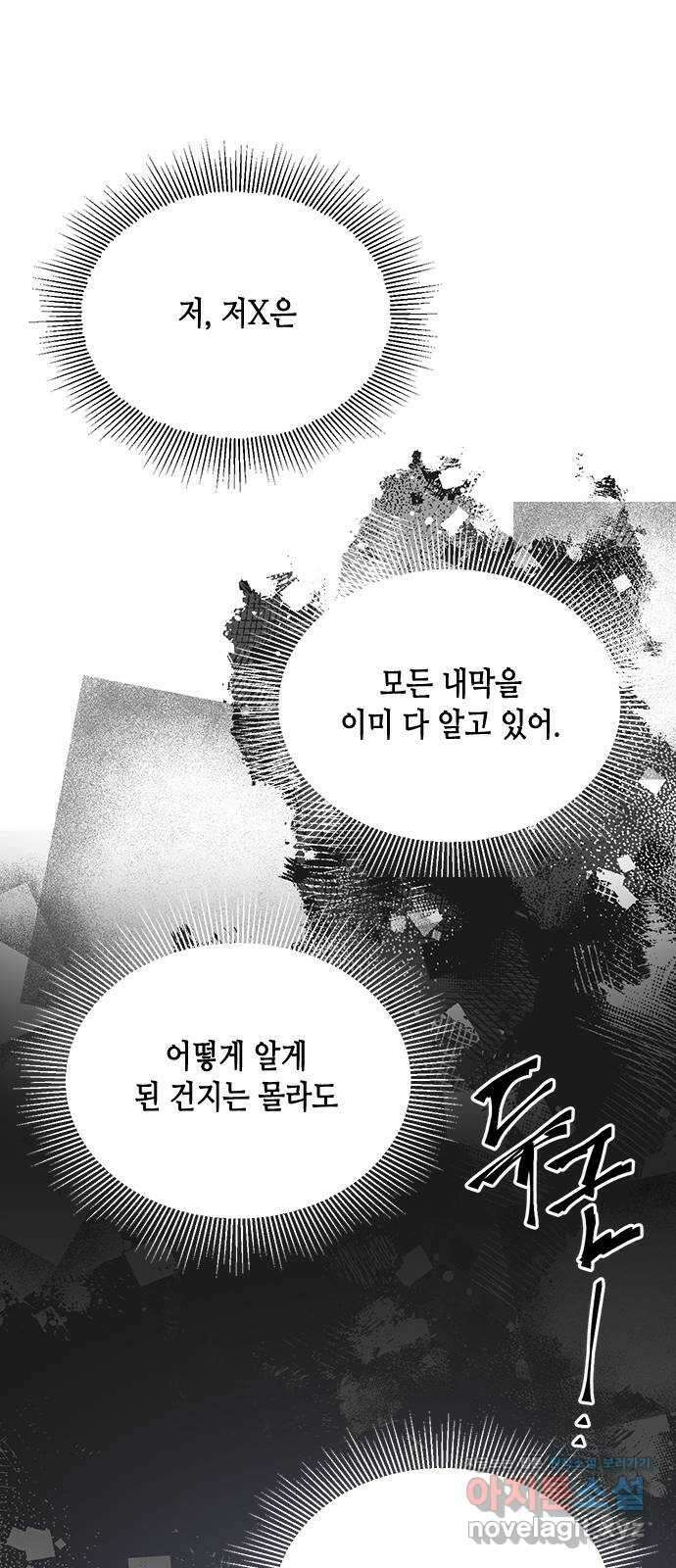 열녀박씨 계약결혼뎐 105화 17