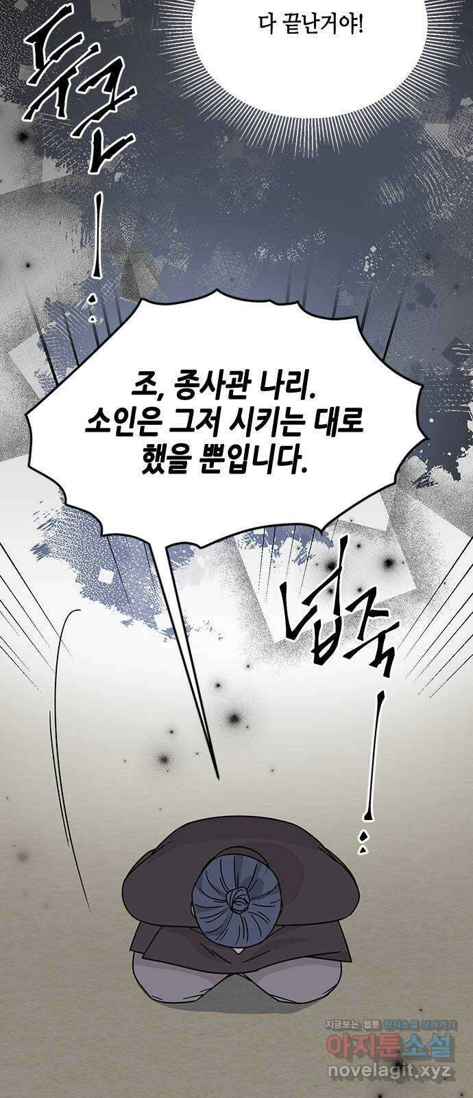 열녀박씨 계약결혼뎐 105화 18