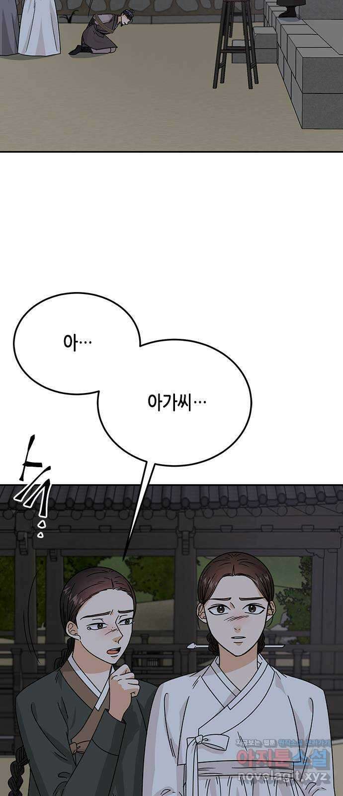 열녀박씨 계약결혼뎐 105화 21